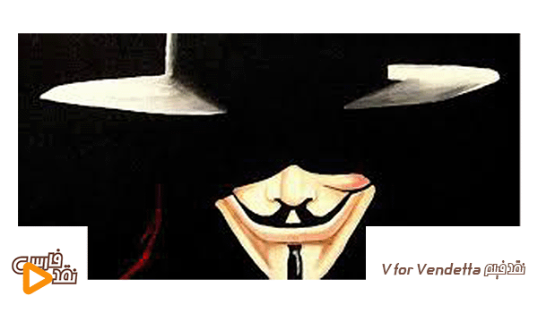 نقد فیلم V for Vendetta