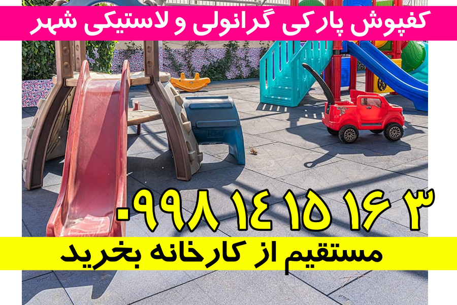 کفپوش پارکی ضخیم 