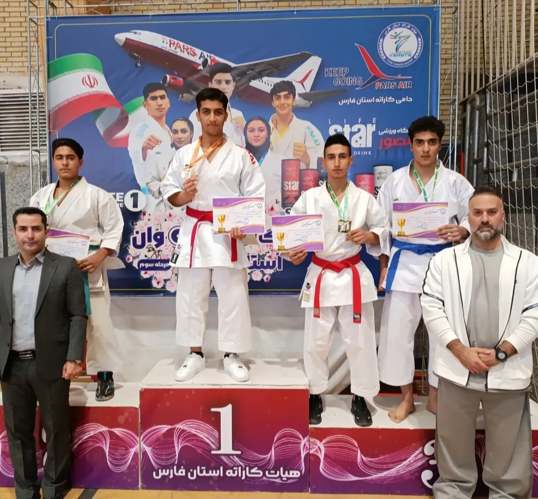 باشگاه ورزشی ستارگان مسابقات لیگ کاراته وان استان فارس