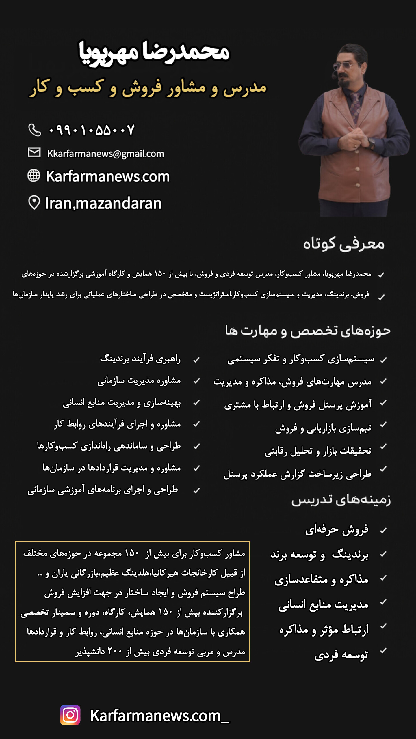 رزومه محمدرضا مهرپویا