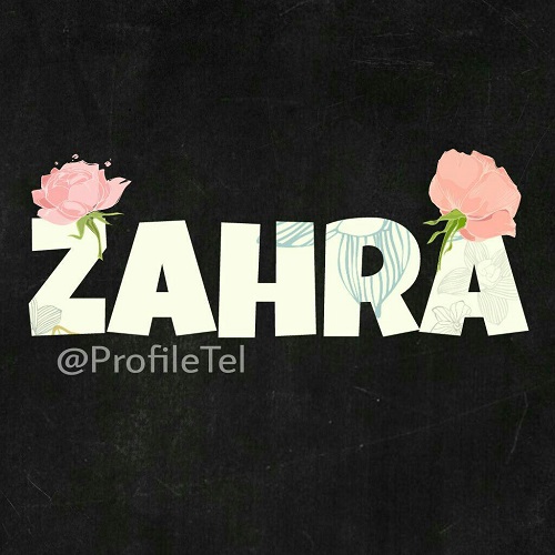 عکس پروفایل اسم زهرا