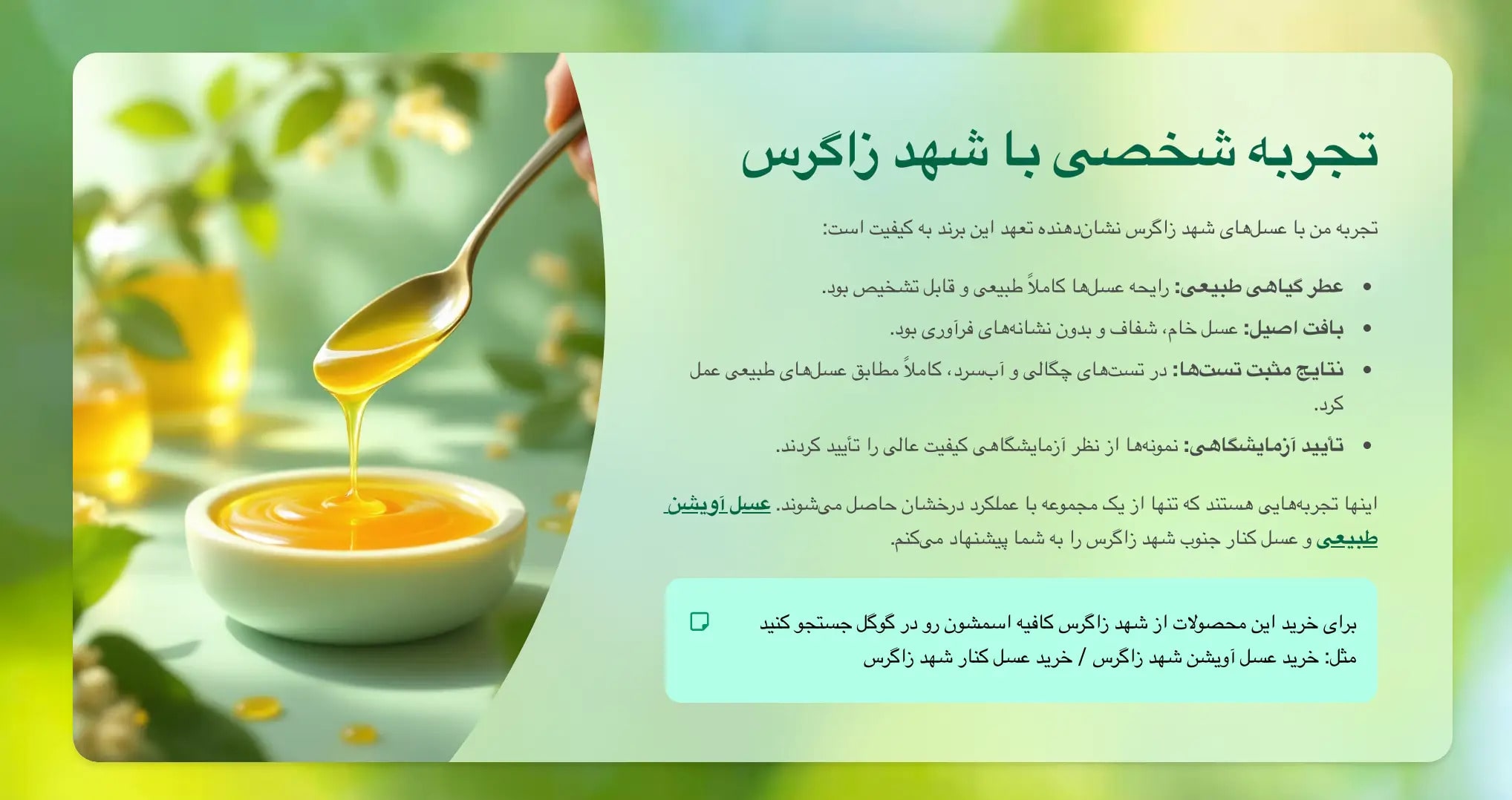 تست عسل طبیعی با سوزاندن - واقعیت یا دروغ؟ تست عسل طبیعی با سوزاندن - واقعیت یا دروغ؟