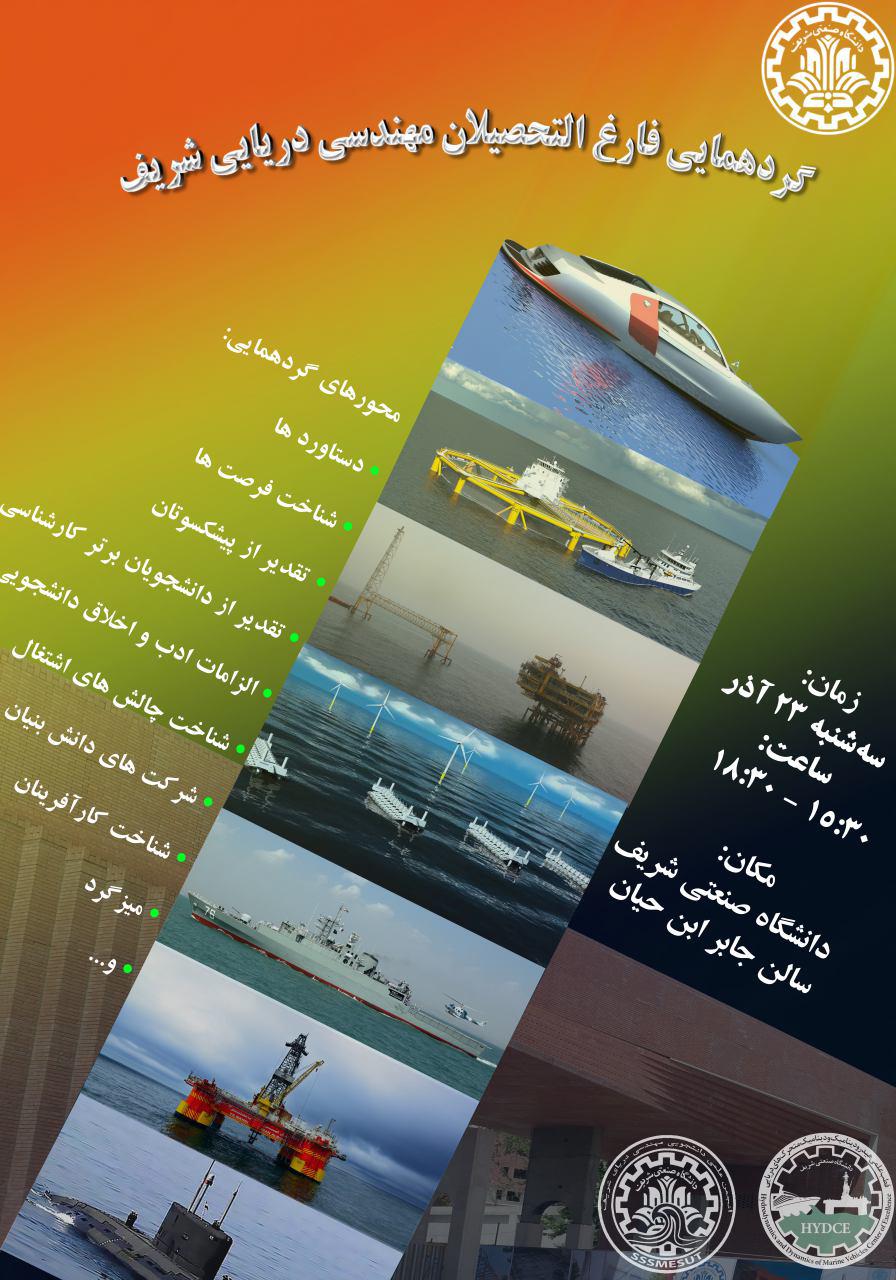 گردهمایی