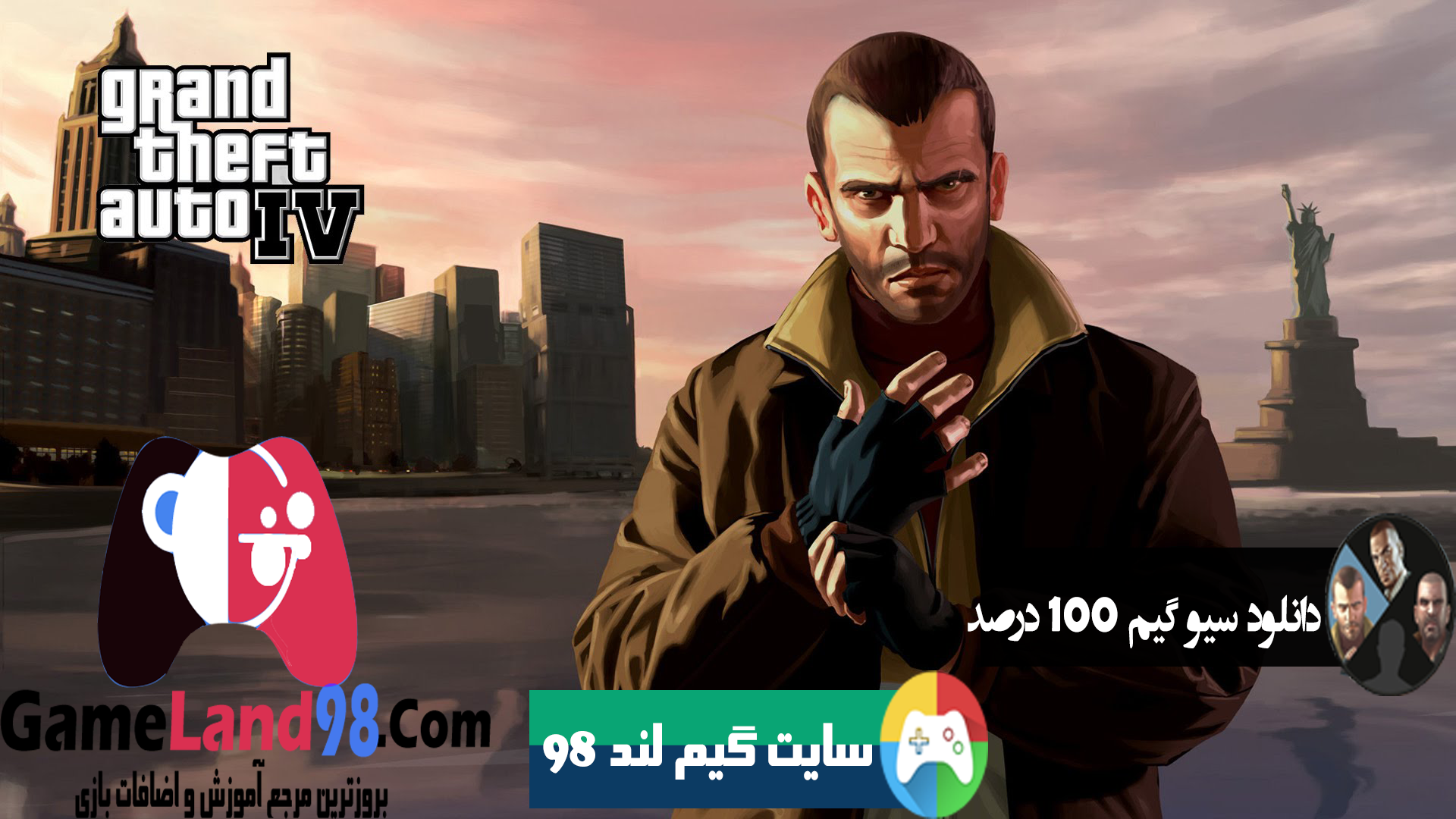دانلود سیو گیم 100 درصد Gta Iv دانلود سیو گیم 100 درصد Gta Iv