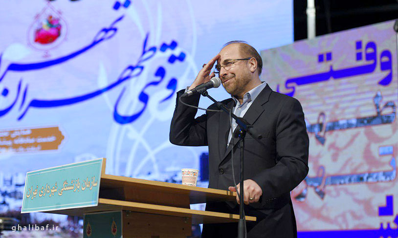 //bayanbox.ir/view/8311555503580970746/ghalibaf-ir.jpg //bayanbox.ir/view/8311555503580970746/ghalibaf-ir.jpg