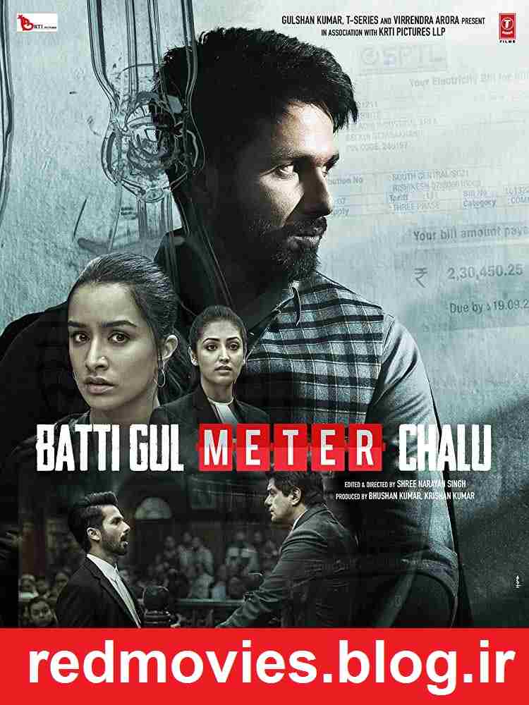 Batti Gul Meter Chalu 2018