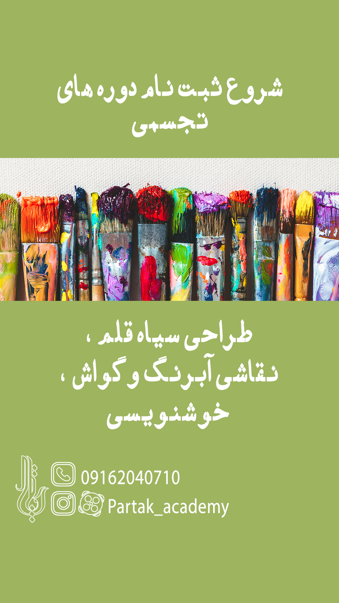 آموزشگاه نقاشی اصفهان