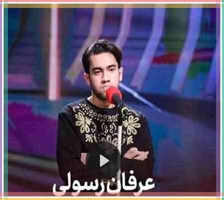 متن آهنگ مو از بوشهر میرم سی همیشه عرفان رسولی اجرا شده در برنامه عصر جدید