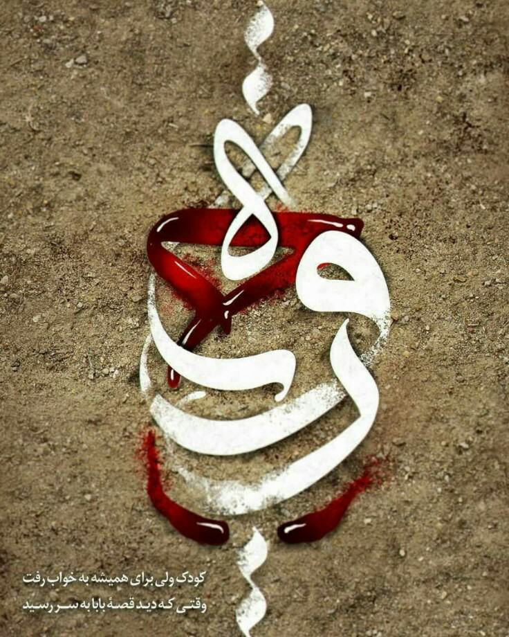 شهادت حضرت رقیه