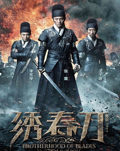 Brotherhood Of Blades Brotherhood Of Blades