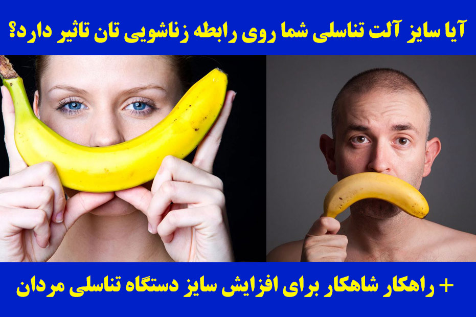http://bayanbox.ir/view/8344106519528680381/%D8%AA%D8%A7%D8%AB%DB%8C%D8%B1-%D8%B3%D8%A7%DB%8C%D8%B2-%D8%A2%D9%84%D8%AA-%D8%AA%D9%86%D8%A7%D8%B3%D9%84%DB%8C-%D8%A8%D8%B1-%D8%B1%D8%A7%D8%A8%D8%B7%D9%87-%D8%B2%D9%86%D8%A7%D8%B4%D9%88%DB%8C%DB%8C-%DA%A9%D9%84%D9%81%D8%AA.jpg