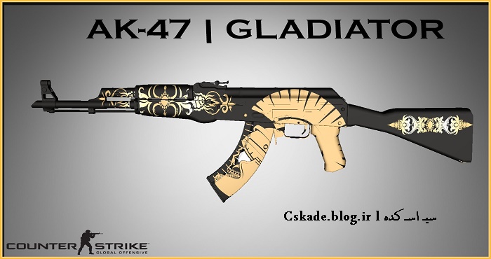 اسکین زیبای Gladiator برای AK47 کانتر CS:GO