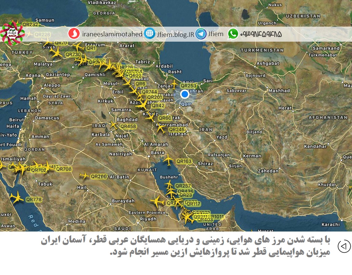 آسمان ایران میزبان هواپیمایی قطر شد