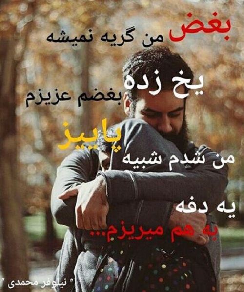 عکس نوشته بغض دارم برای پروفایل