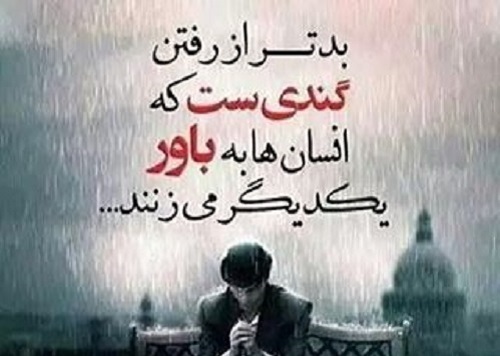 عکس نوشته باور کردن و متن پروفایل