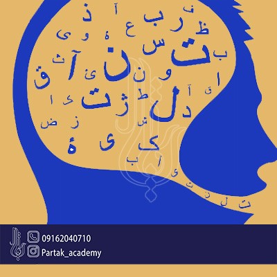 کلاس فن بیان اصفهان