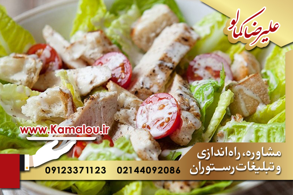 راه اندازی رستوران ایتالیایی و راه اندازی رستوران در تهران 
