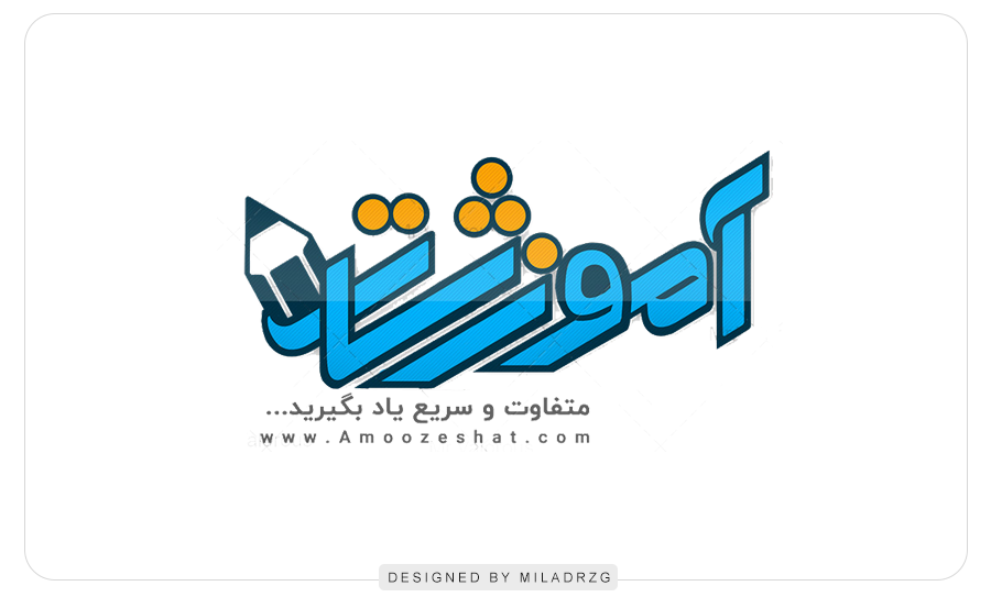 Amoozeshat Collection Logo