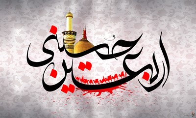 فضیلت و اجر زیارت اباعبدالله الحسین در حال خوف و ترس فضیلت و اجر زیارت اباعبدالله الحسین در حال خوف و ترس