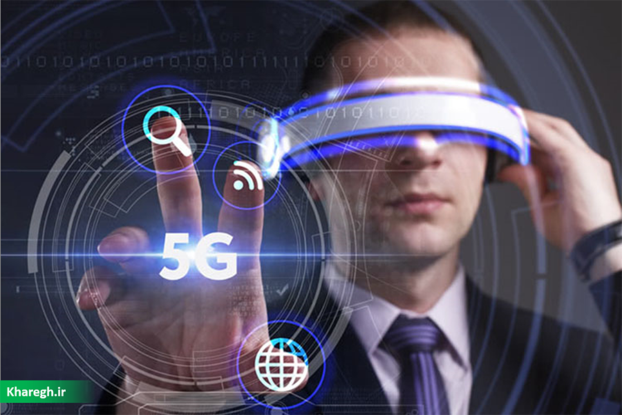 تأثیر شبکه 5G بر رشد فناوری‌های مبتنی بر واقعیت افزوده
