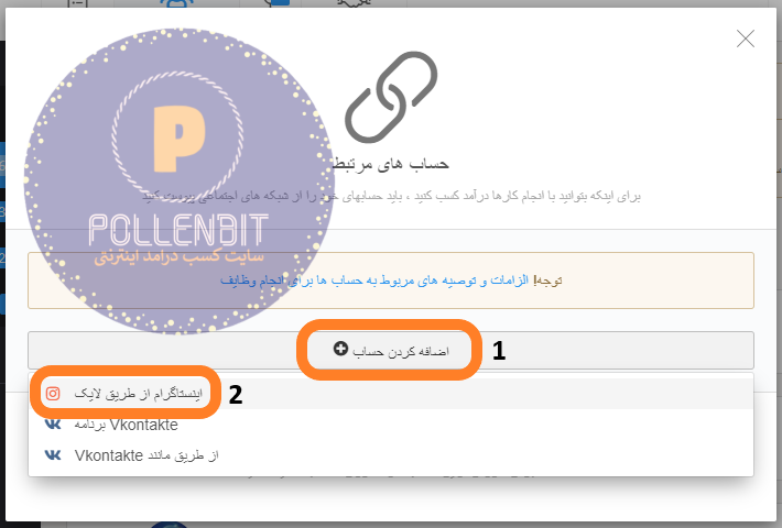 پالِن بیت     PollenBit