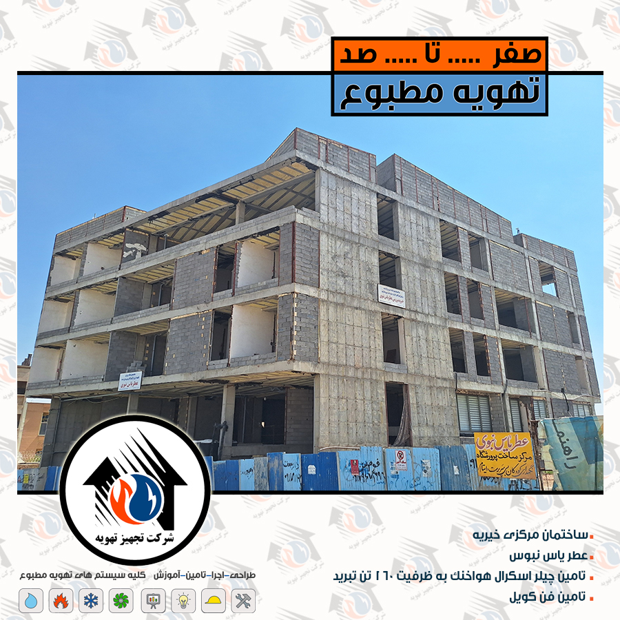 خیریه عطر یاس نبوی