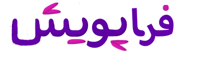 فراپویش