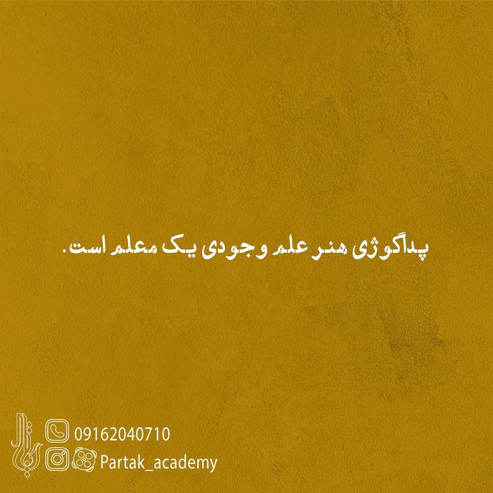 آموزش روش تدریس اصفهان