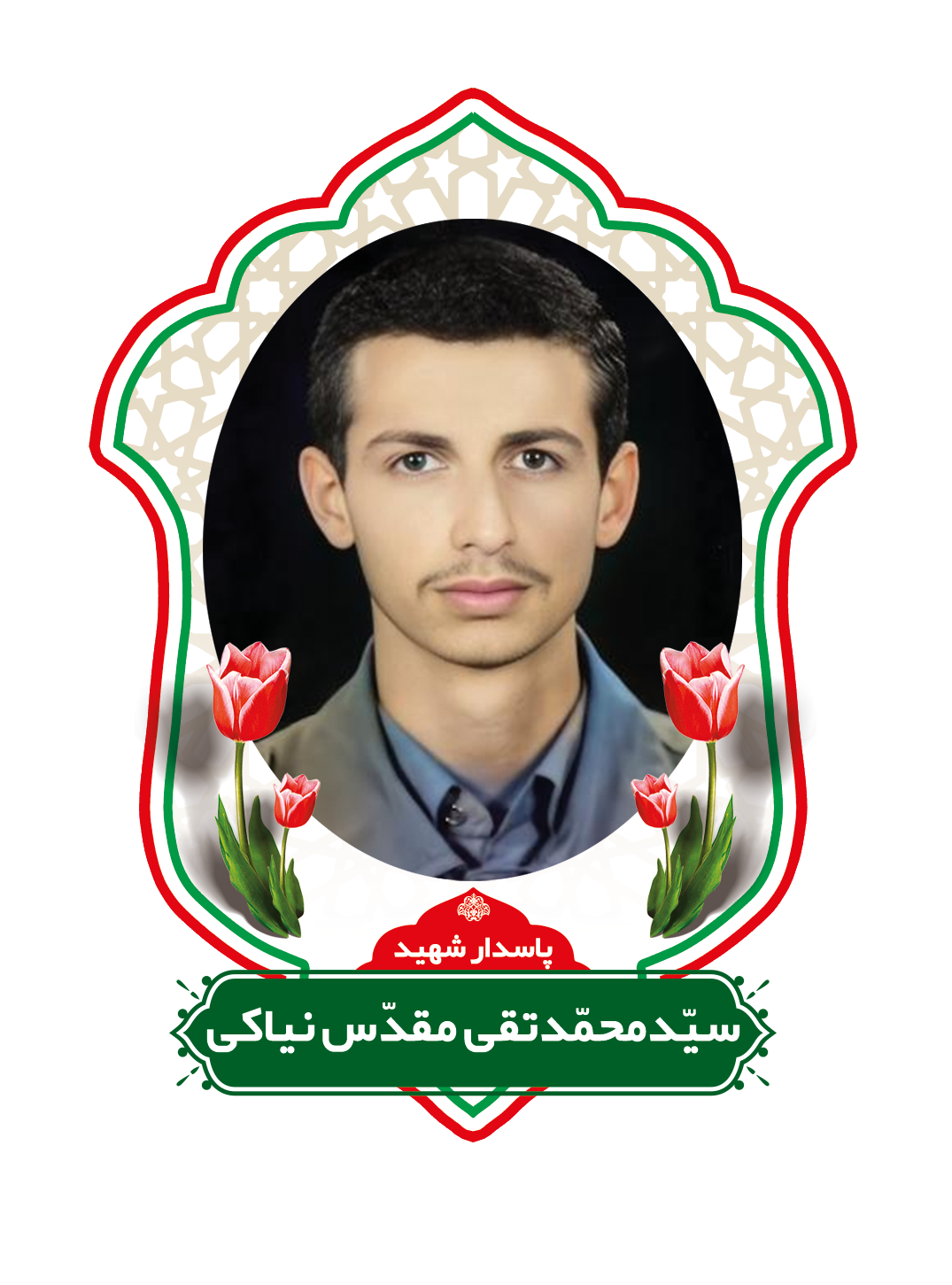 زندگینامه شهید سید محمد تقی مقدس نیاکی