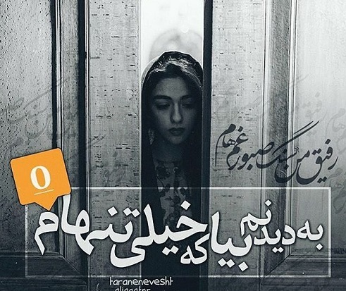 عکس نوشته سنگ صبور با متن پروفایل