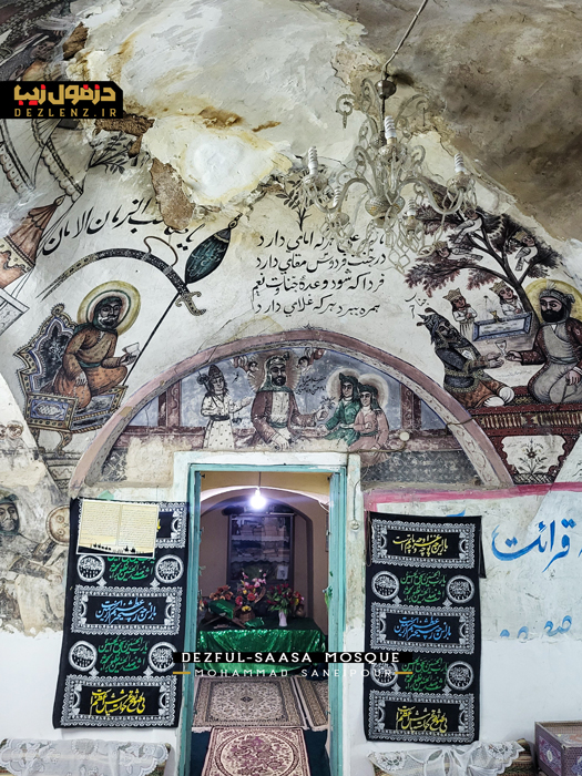 مسجد صعصعه دزفول