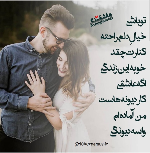 تصاویر عاشقانه آماده بودن