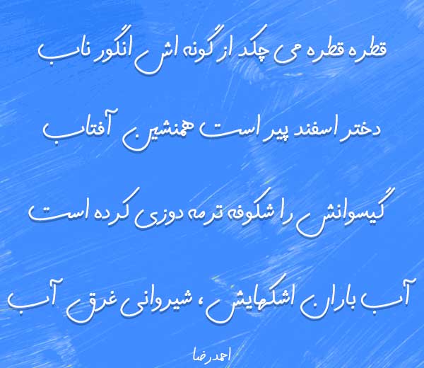 از احمدرضا از احمدرضا