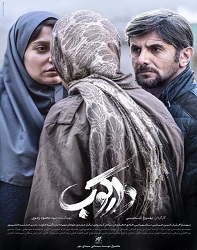 دانلود فیلم ایرانی دارکوب
