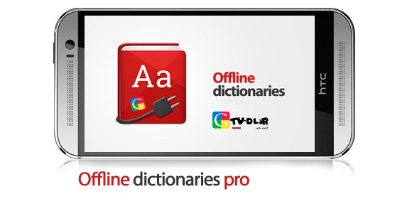 دانلود Offline dictionaries pro - نرم افزار دیکشنری آفلاین اندروید