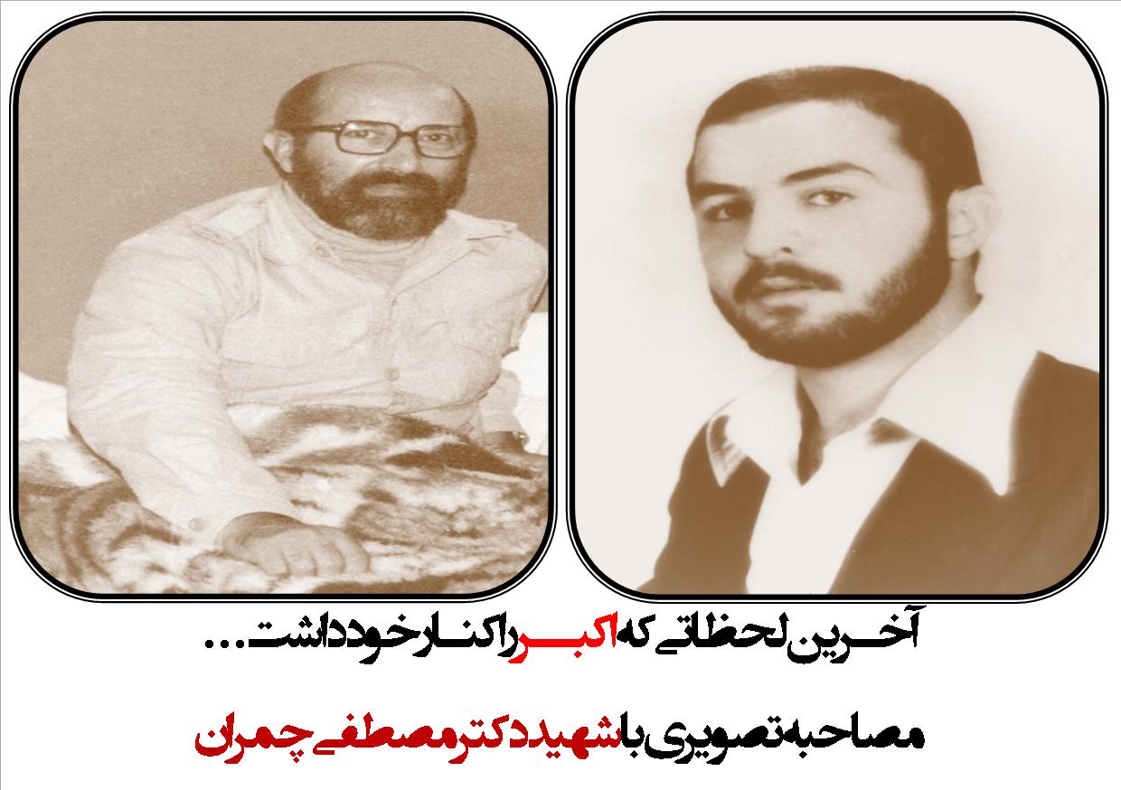 شهید اکبر چهره قانی