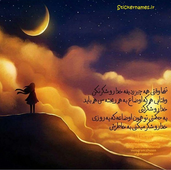 عکس متن دار همه چی دارم