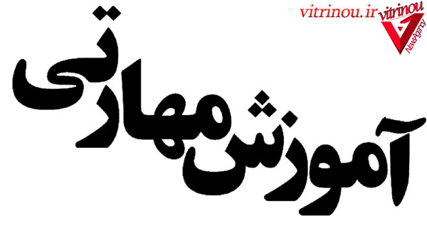 دوره-آموزش-مهارتی ، آموزش فنی و حرفه ای ، اخبار اجتماعی ، آموزش ، آموزش مهارتی نیازی برای پایداری توسعه انسانی، کارهای یونسکو در حوزه آموزش های مهارتی