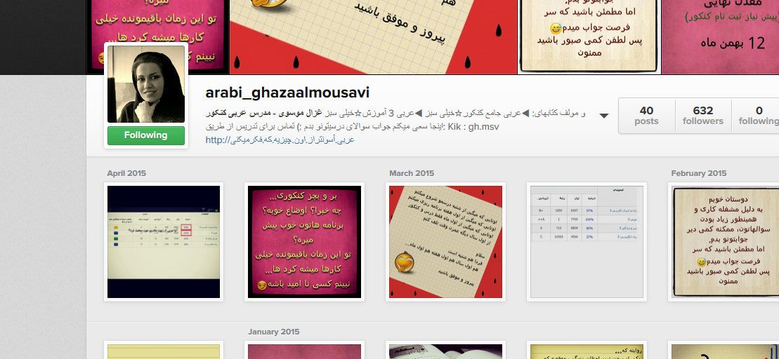 اســاتید معــروف در اینترنت اســاتید معــروف در اینترنت