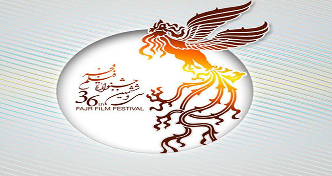 برنامه اولین روز اکران فیلم های جشنواره فجر در پردیس ملت