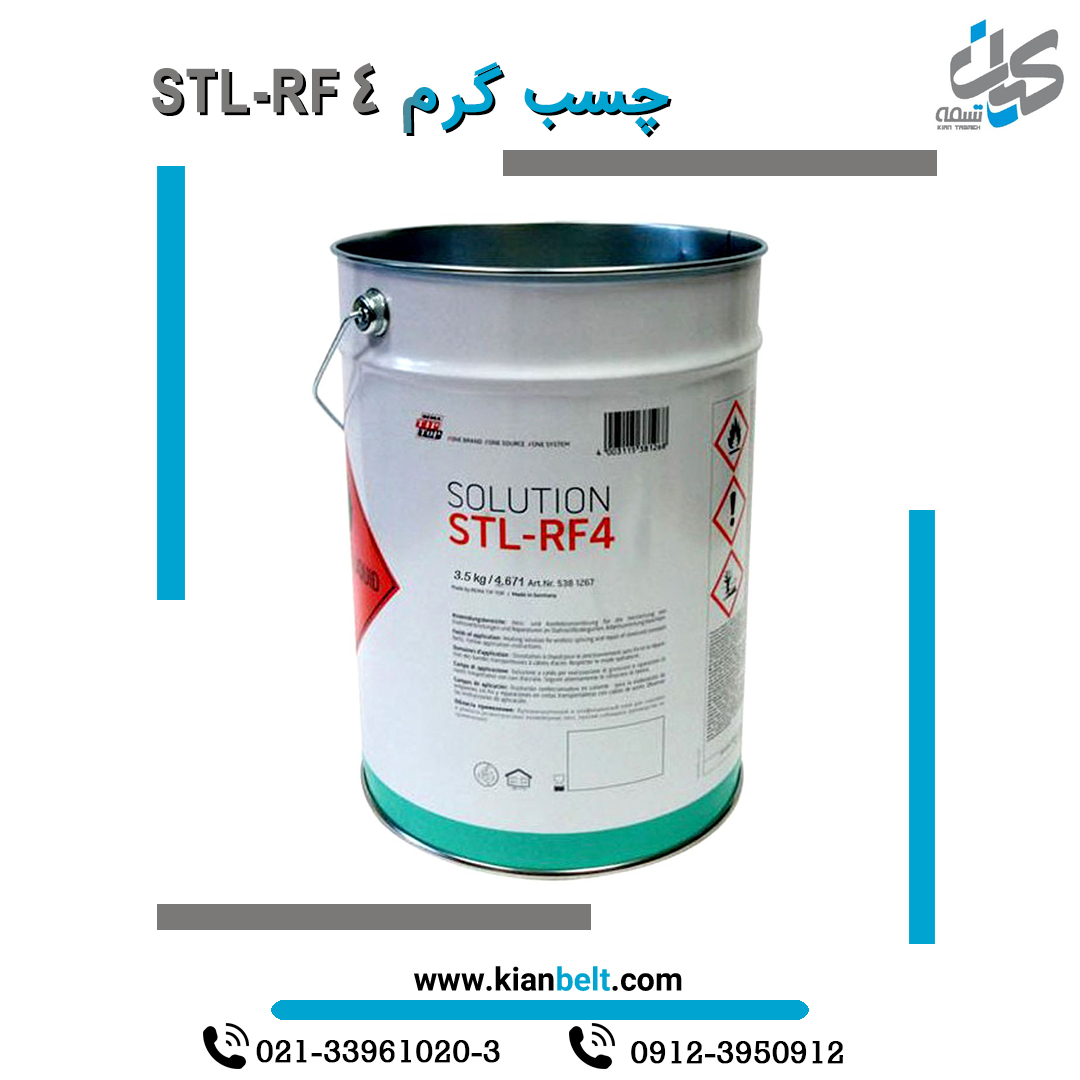 چسب آپارات گرم نوار نقاله  STL-RF4 تیپ تاپ