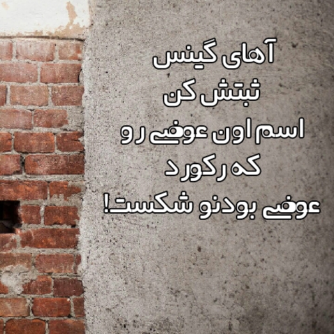 عکس نوشته آدم عوضی برای پروفایل