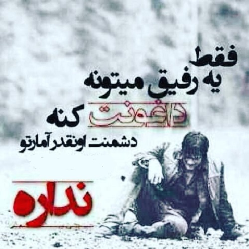 عکس نوشته نارو نزنیم برای پروفایل