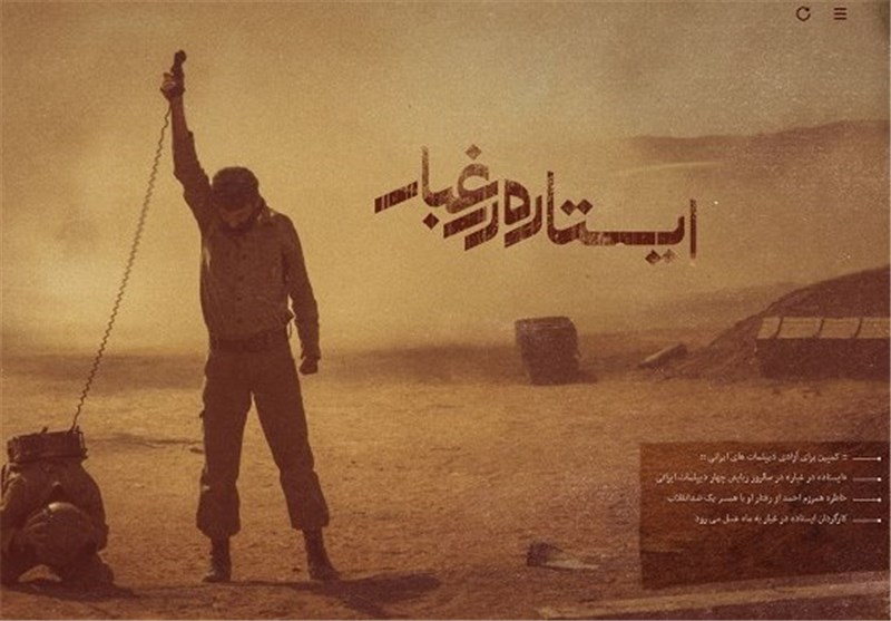 دانلود فیلم ایرانی ایستاده در غبار