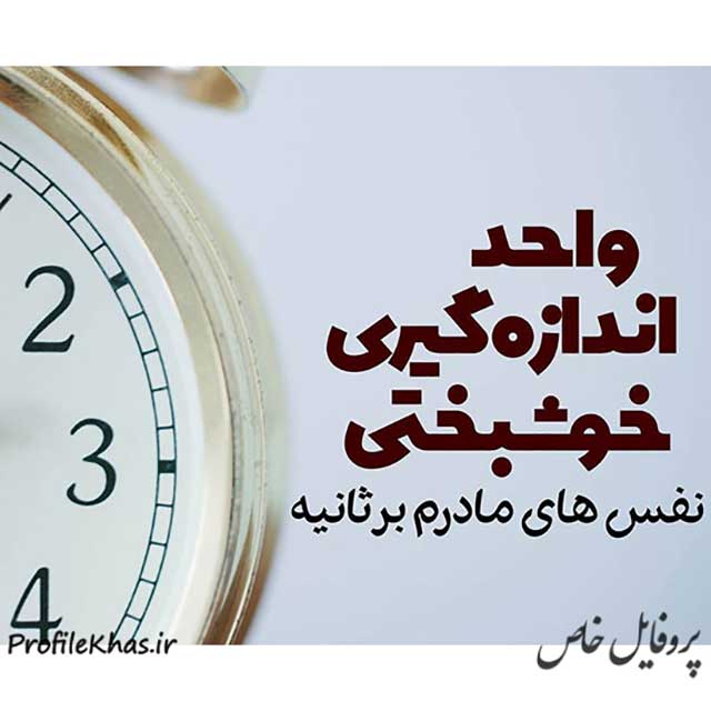 عکس نوشته درمورد مادر