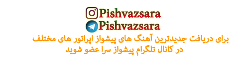 پیشواز سرا pishvazsara.ir پیشواز سرا pishvazsara.ir