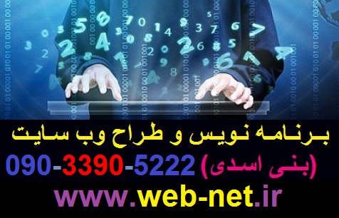 طراح وب سایت در مشهد