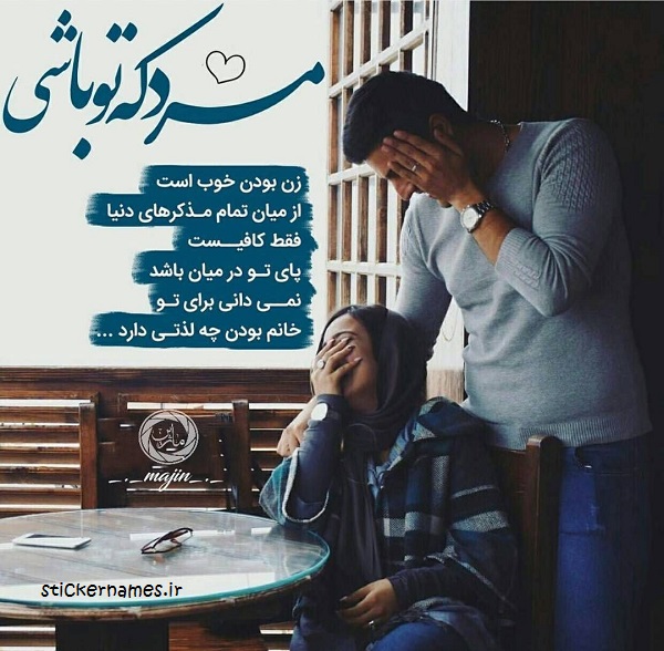 دانلود عکس در مورد زن بودن