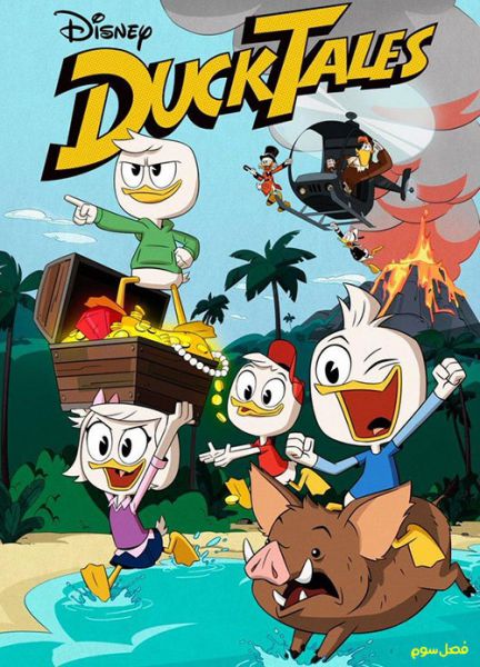  DuckTales Season 3 2020 