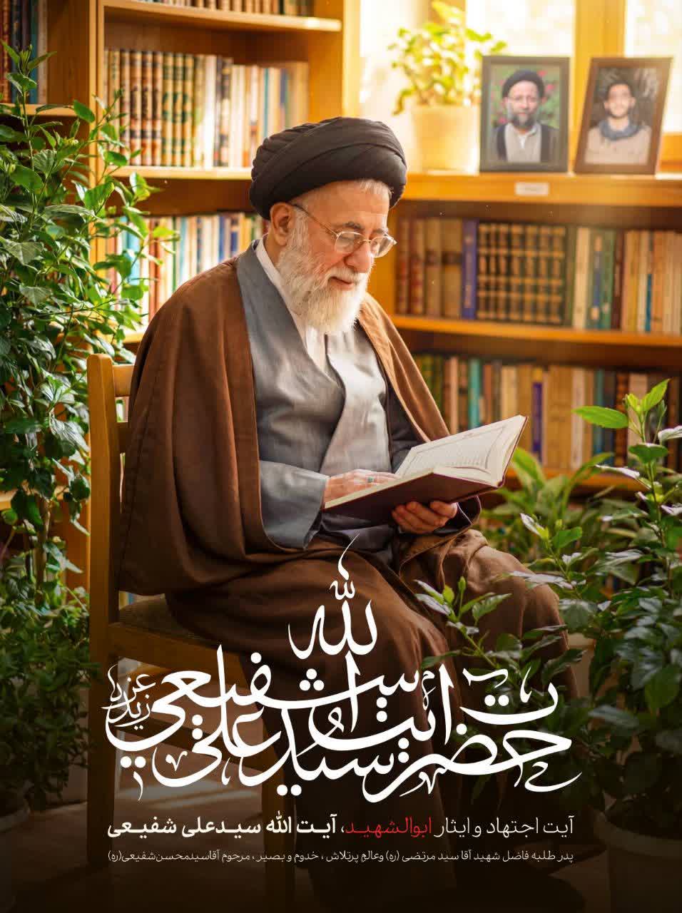 پیام تسلیت رهبر انقلاب در پی درگذشت مرحوم آیت‌الله شفیعی از علمای خوزستان